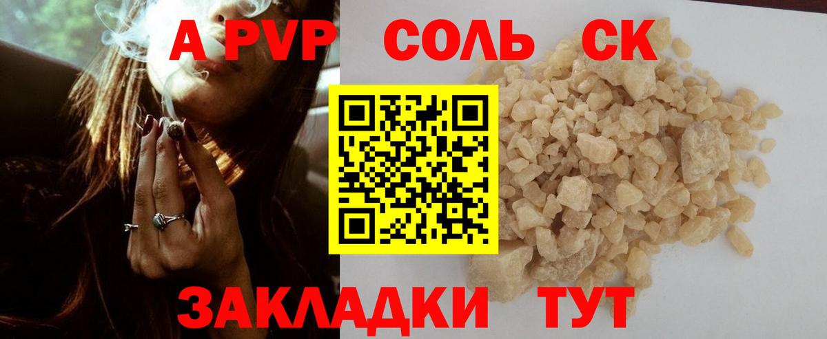 Гай  Alfa_PVP мука  APVP мука  Вход с VPN 