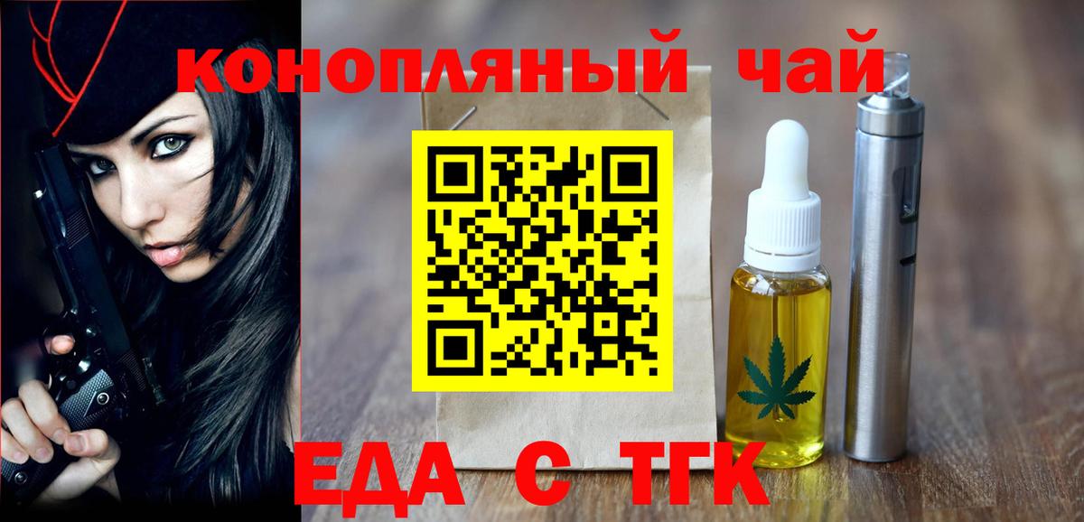 Гай  Cannafood марихуана  Вход с VPN 