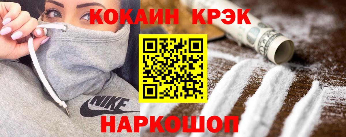 Cocaine 99%  Вход с VPN  Гай  Кокаин VHQ 