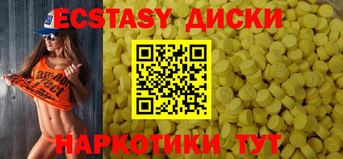 Экстази  Ecstasy круглые  Гай  Вход с VPN  ЭКСТАЗИ бентли 