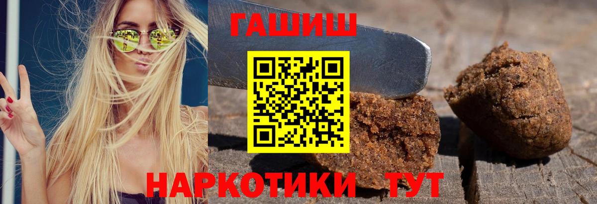 ГАШИШ убойный  Вход с VPN  Гай  ГАШИШ  ГАШИШ Premium 