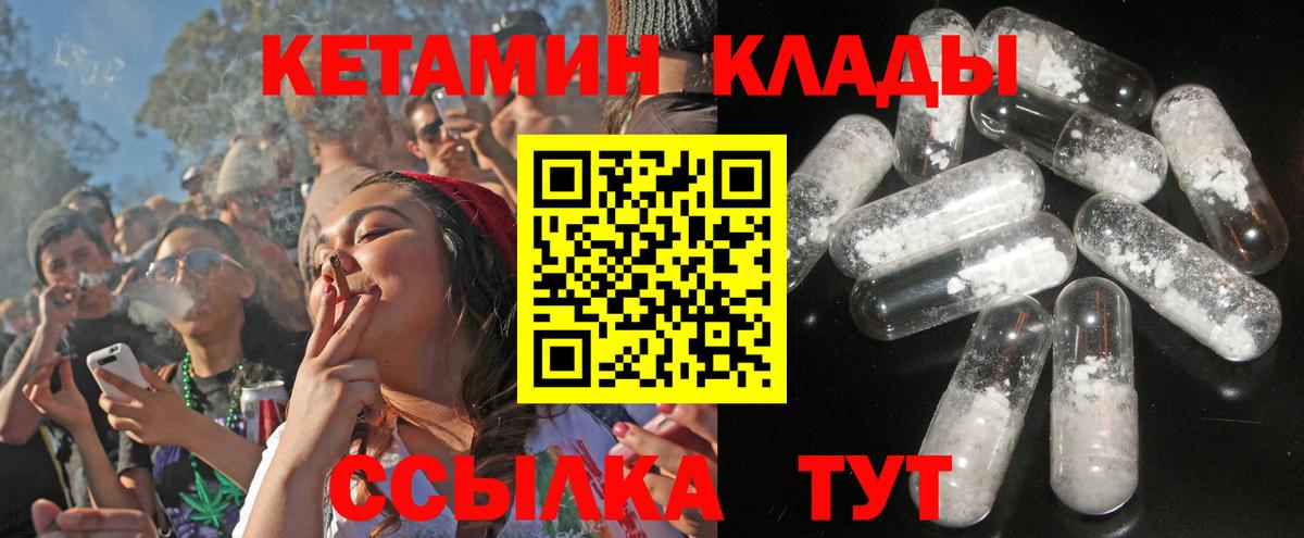 Кетамин ketamine  Гай 