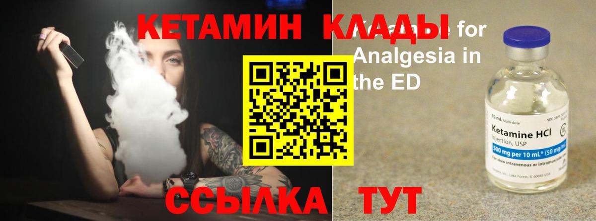 Кетамин ketamine  Вход с VPN  Гай  Кетамин VHQ 