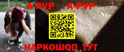 ALPHA PVP Бийск