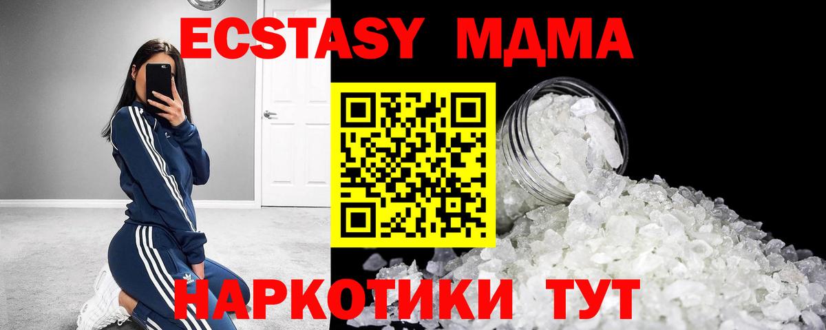 MDMA VHQ  MDMA молли  Гай 