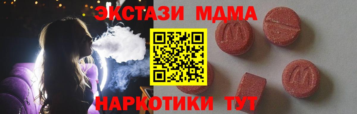 МДМА кристаллы Гай