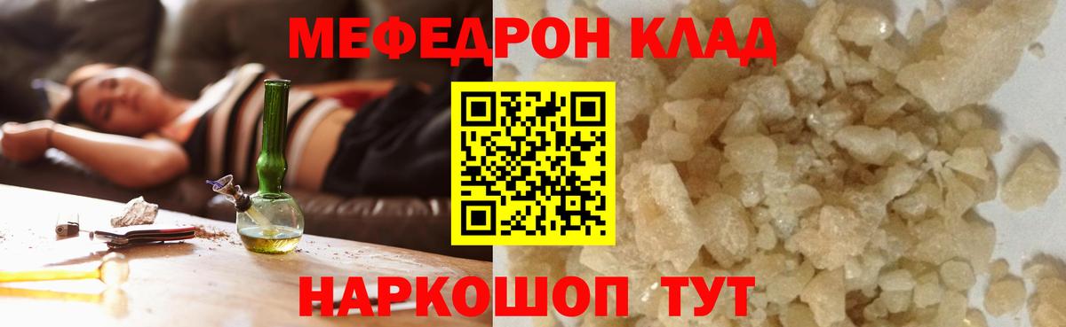 Меф мука Гай
