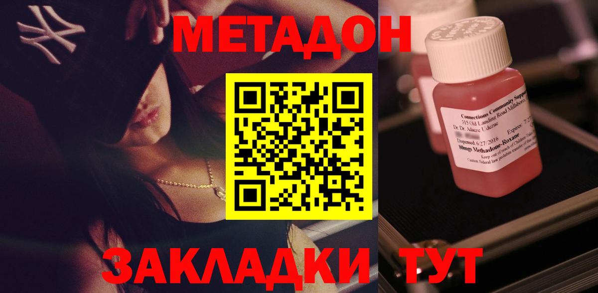 Гай  Метадон мёд  Вход с VPN  OMG зеркало  МЕТАДОН methadone 