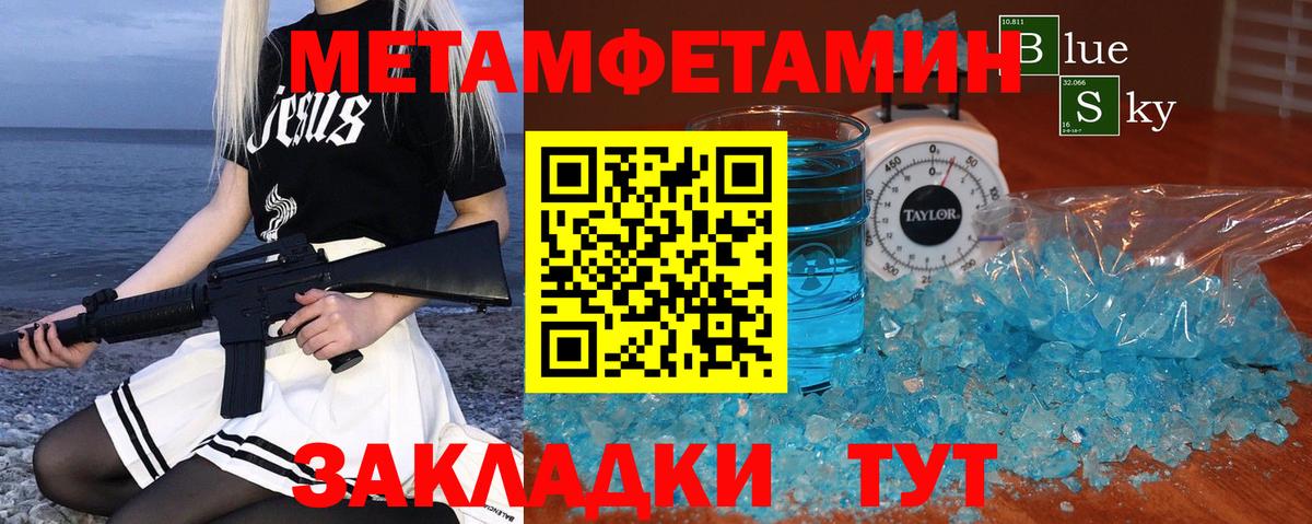 Гай  Первитин Декстрометамфетамин 99.9%  Вход с VPN 