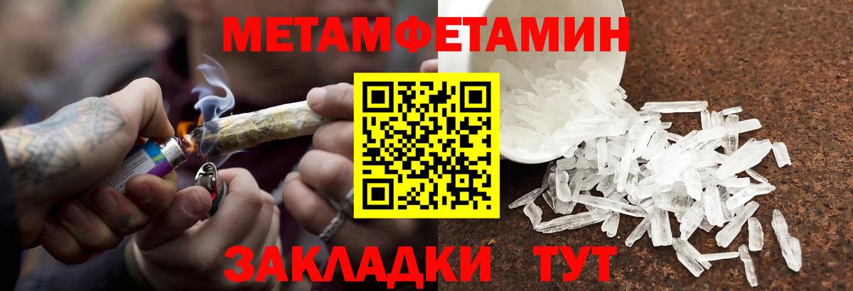 МЕТАМФЕТАМИН мет Гай