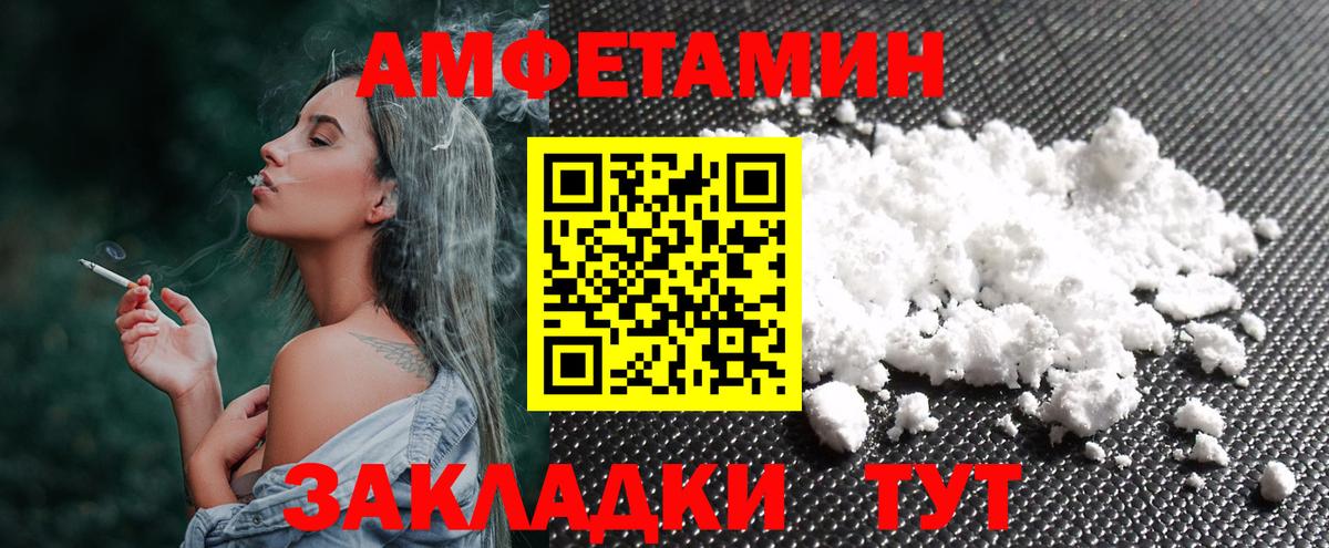 МЕТАМФЕТАМИН винт Гай