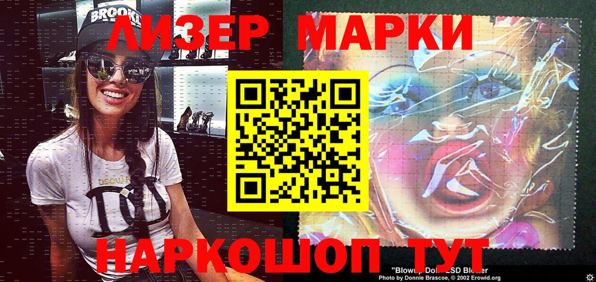 Гай  Наркотические марки 1,8мг  цена наркотик  Вход с VPN  Наркотические марки 1,8мг 