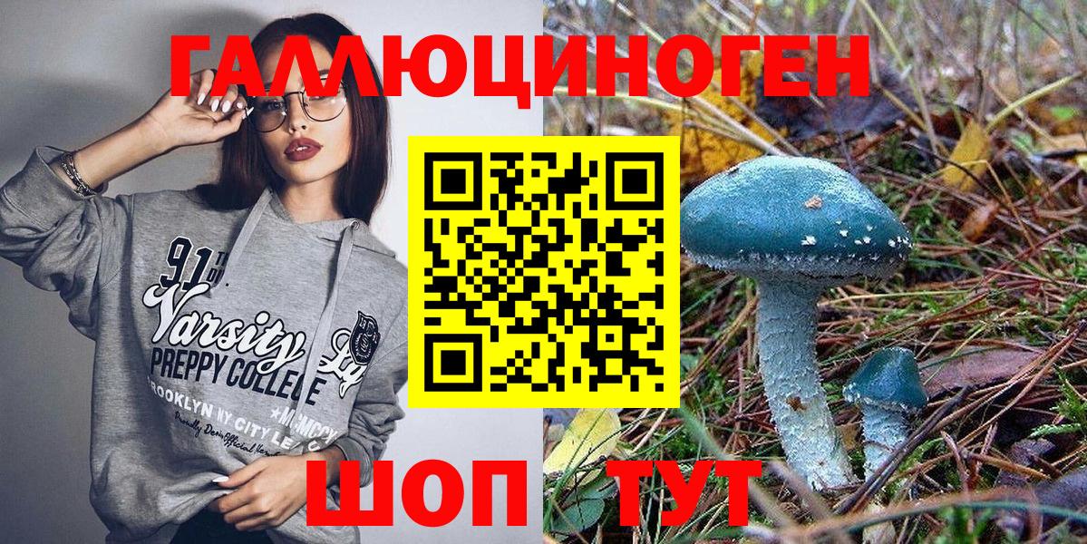 Галлюциногенные грибы прущие грибы Гай