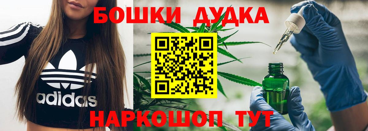 МАРИХУАНА марихуана  Вход с VPN  Марихуана марихуана  МАРИХУАНА план  Гай  Бошки Шишки индика 
