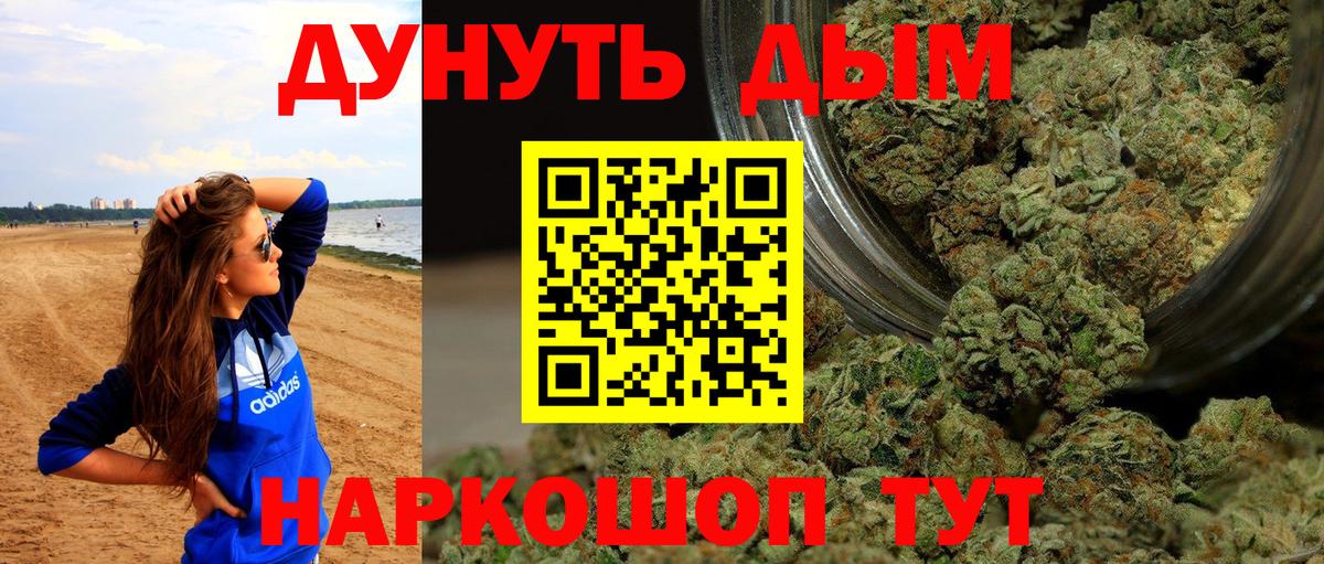 Мефедрон  Гай  Масло THC  NBOMe  Вход с VPN  Амфетамин  Купить наркотики  Гарик  Каннабис  КОКАИН  Марихуана 